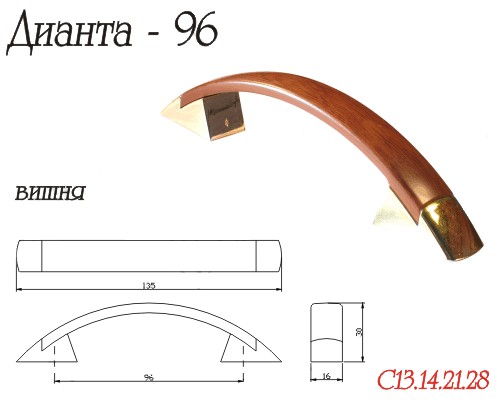 Ручка-Скоба Дианта Вишня/Золото 96мм