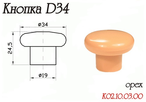 Ручка-Кнопка Пластик Орех D34